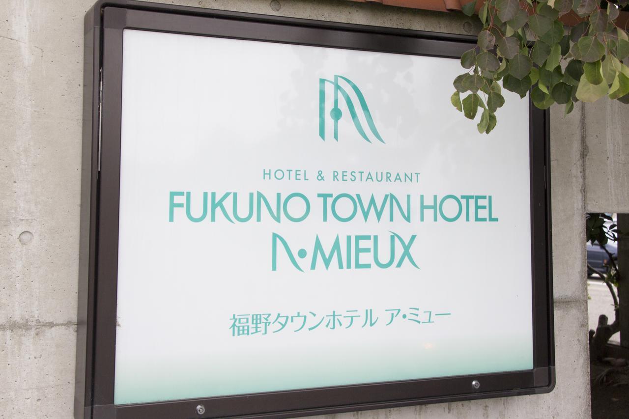 Fukuno Town Hotel A・Mieux Nanto Exterior photo